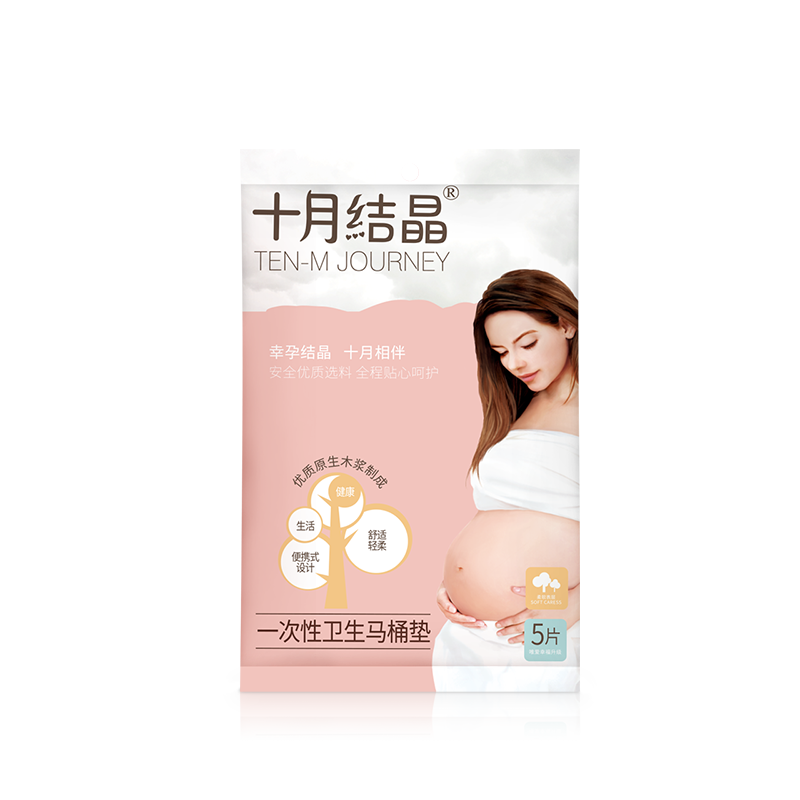 十月结晶 一次性马桶垫纸产妇旅行马桶套坐垫纸孕妇坐便套防水坐厕