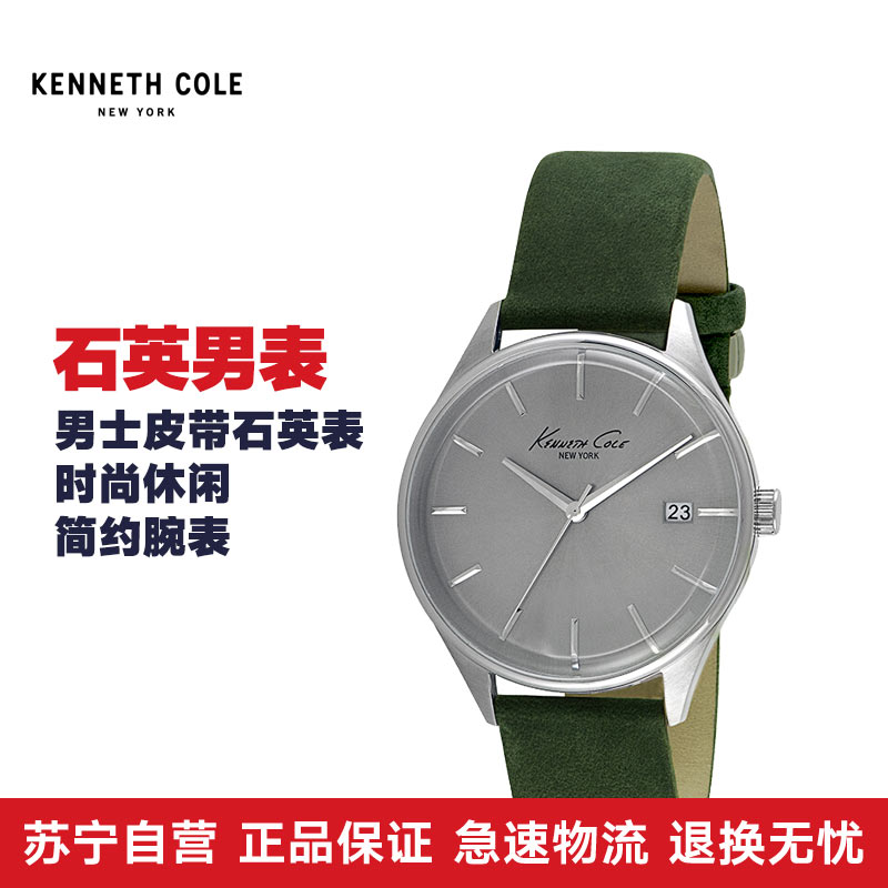 KennethCole/凯尼斯克尔男士皮带石英表时尚休闲简约腕表KC10029308