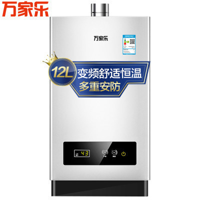 万家乐(Macro) 12升燃气热水器JSQ24-TH1家用恒温强排即热式 (天然气)