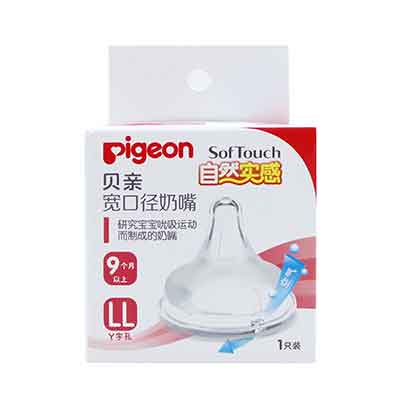 贝亲(Pigeon)自然实感宽口径LL号奶嘴ba117
