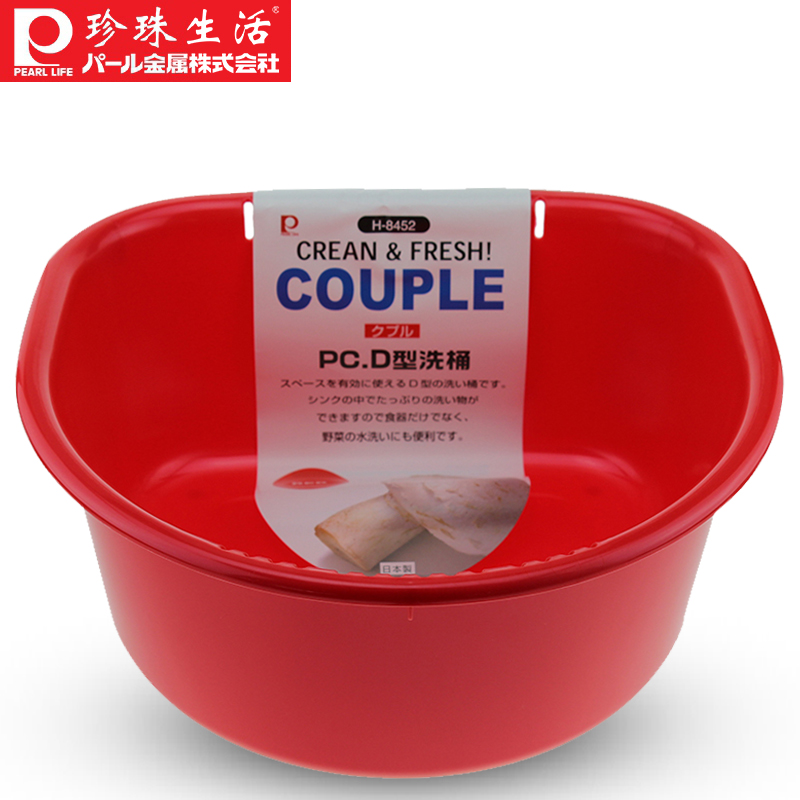 珍珠生活(PEARL LIFE)日本进口沥水篮 H-8452 红色-日本制造环保树脂-洗菜水果篮