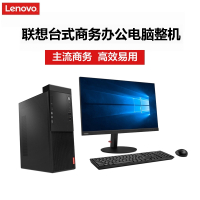 联想(Lenovo)启天M415-D070 21.5英寸商务台式电脑(I5-7500 4G 1T 集显 DOS 黑)