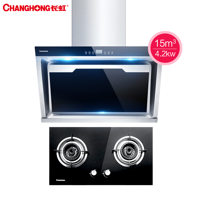 长虹(CHANGHONG)触控式烟灶套餐J515X+QB23(B316) 16m³侧吸式抽油烟机 一键清洗(液化气)