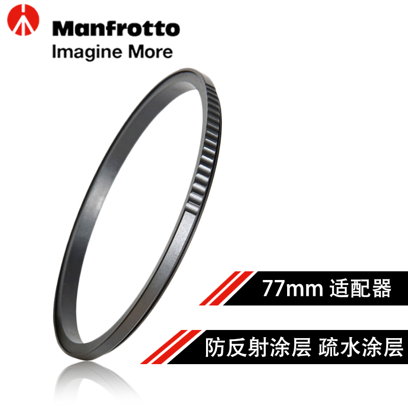 曼富图(MANFROTTO) MFXLA77 XUME镜头适配器 77mm
