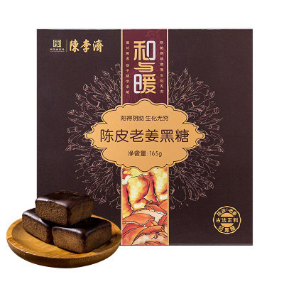 陈李济 陈皮老姜黑糖*盒装十一块 15g/块*11块 养生 传统 老姜 黑糖 补血 暖和