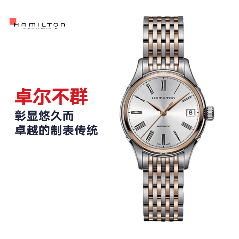 汉米尔顿(Hamilton)手表 经典家族系列机械女表 H39425114