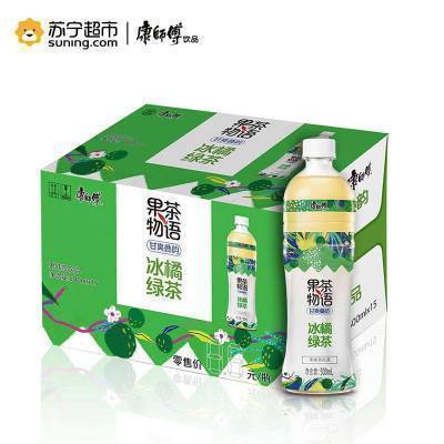 康师傅果茶物语冰橘绿茶500ml*15瓶整箱装 果茶饮品