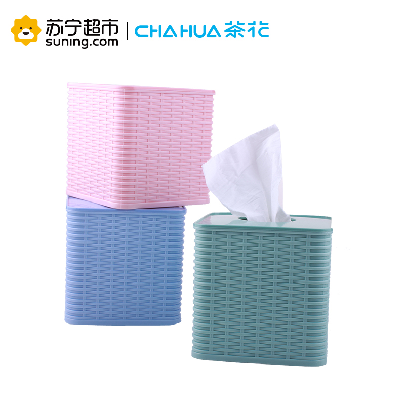 茶花(CHAHUA)抽纸盒创意塑料客厅房间/厅家用可爱卷纸筒厕所纸巾筒餐饮纸架抽取式纸巾盒0915