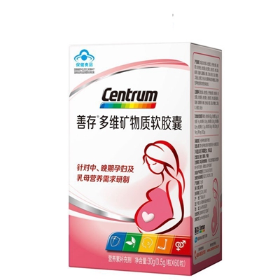 惠氏善存(CENTRUM) 多维矿物质软胶囊 60粒 孕妇 乳母 国产 补充维生素(净含量30g)