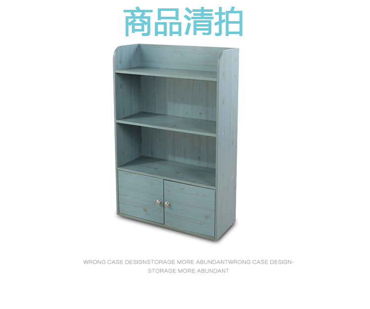安德米 储物收纳置物架 美式乡村松木纹小书柜书架带门碗橱玩具柜 蓝松弧形顶四层ZY-3047