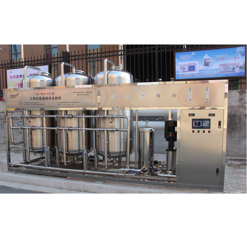 瑞泽玛斯特大型反渗透水处理设备ST-RO-5T/H