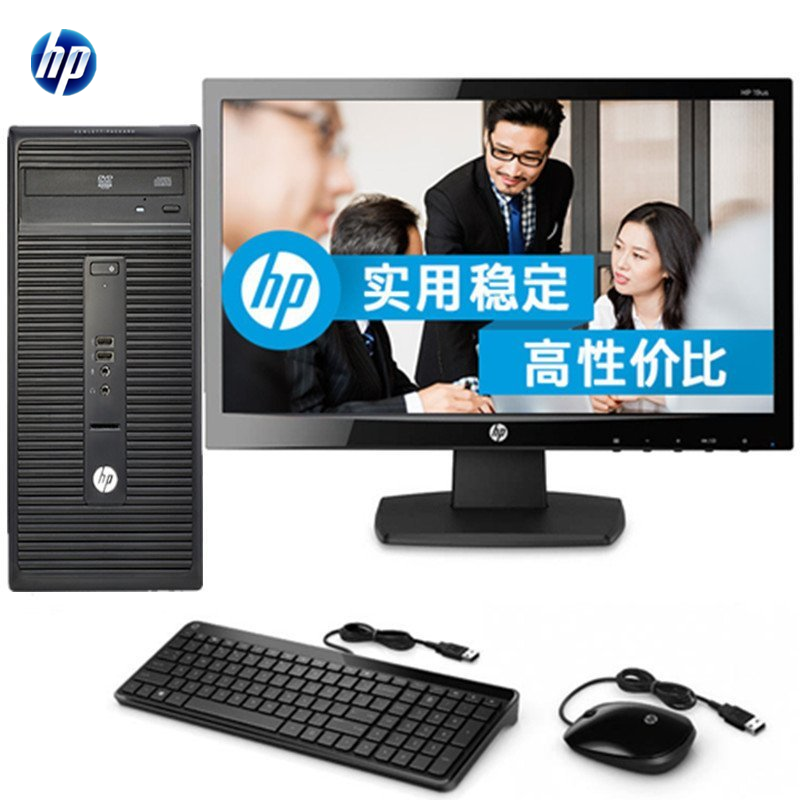 惠普(HP)280 Pro 台式电脑 I3-6100/4G/1TB/集显/DOS/三年/服务+20寸显示器