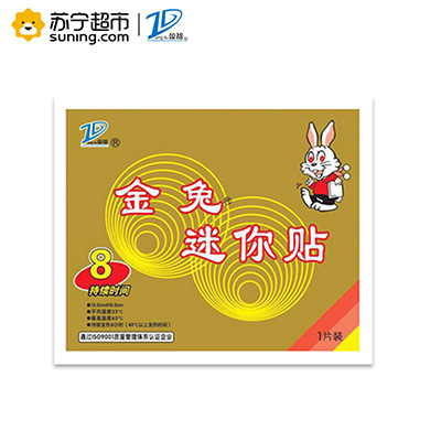 [苏宁超市]盈都金兔迷你贴(40片礼盒装) 持续发热8小时保暖贴暖宝宝关节贴