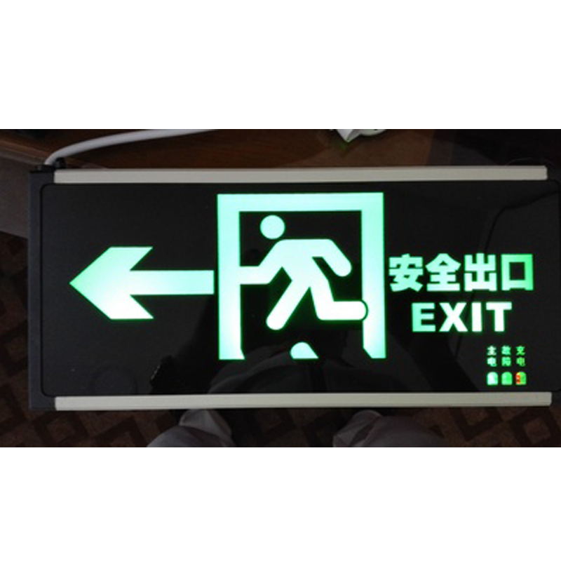 消防应急标志灯LED系列,双面向右跑