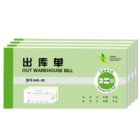 玉禄纸品(YULU PAPER)54K出库单3联20份(2-3)无碳复写收款收据入库单送货单销货清单10本装
