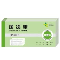 玉禄纸品(YULU PAPER)54K送货单3联20份（2-7）无碳复写收款收据出库入库单销货清单10本装