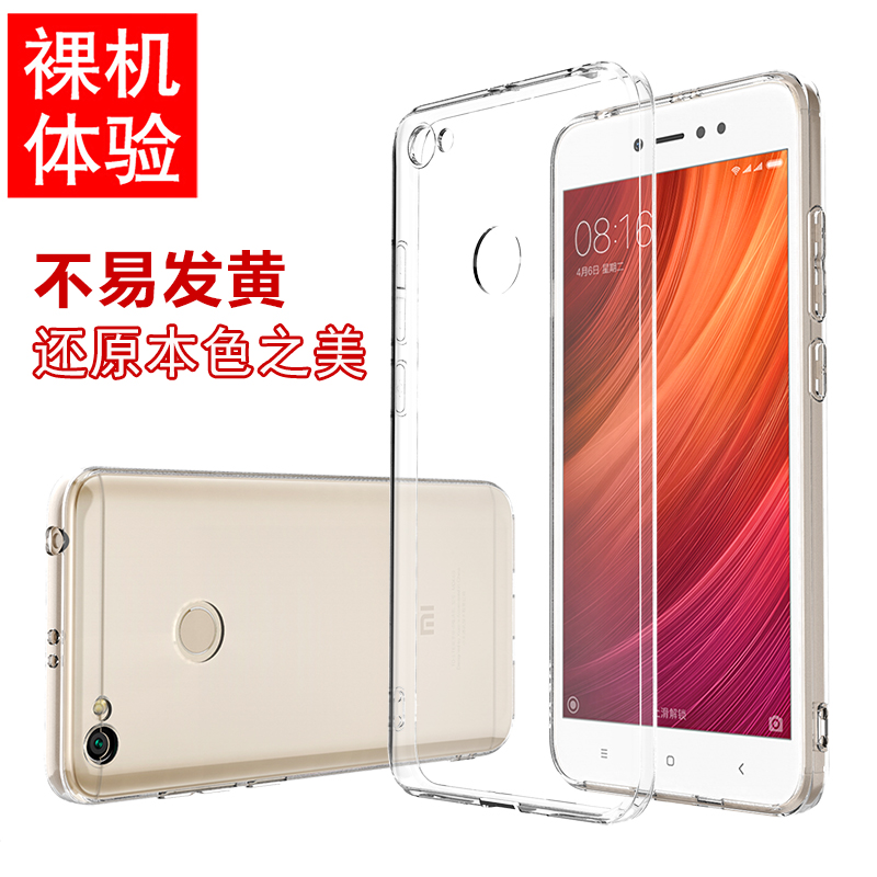 ESCASE 小米红米Note5A手机壳 小米红米Note5A手机套 小米手机套 防摔全包/软壳硅胶 保护套 透明