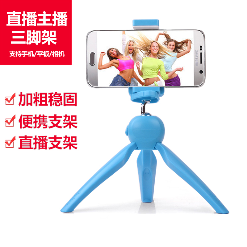 ESCASE 三脚架单反手机支架 直播三脚支架 3.5-6寸手机及单反相机通用款 视频会议直播看电视剧桌面支架 海军蓝