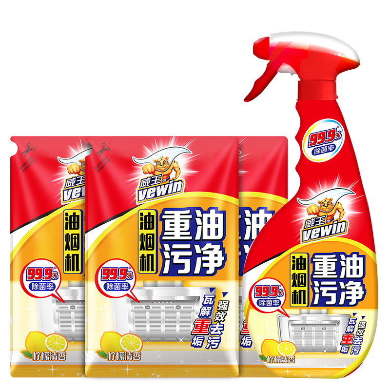 (立白出品)威王Vewin溶油配方油烟机清洁剂 重油污净 油污清洁剂 补充组合装420克*3袋+1空瓶