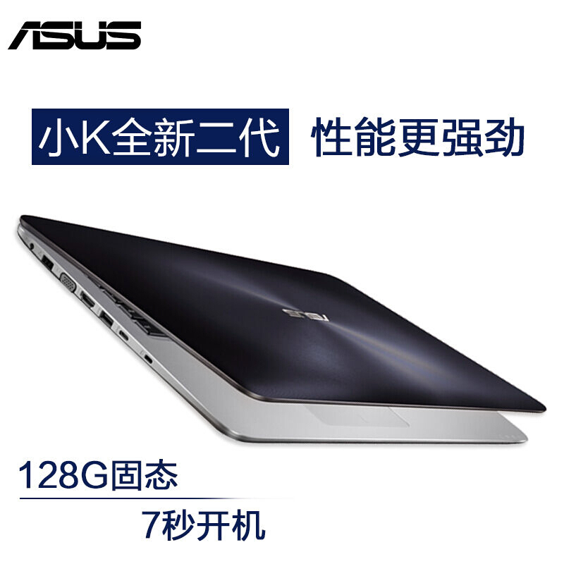 华硕 A555BP9010 15.6英寸商务办公笔记本电脑定制版