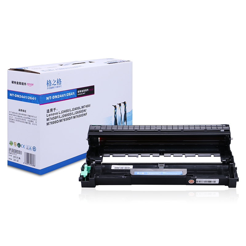 格之格LD2641硒鼓组件NT-D2441/2641plus+适用联想LJ2400 2400L M7400耗材