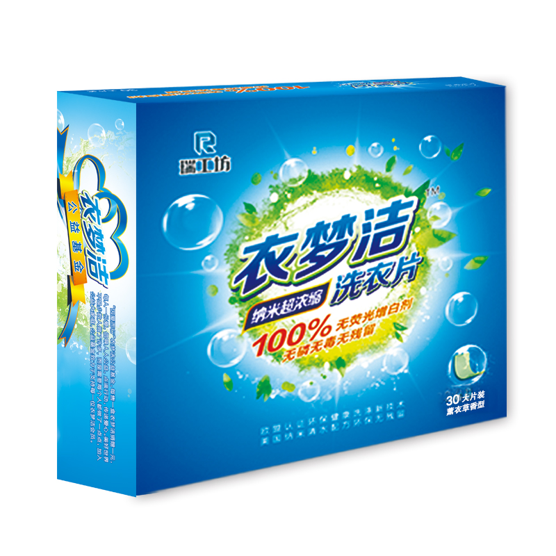 衣梦洁纳米超浓缩洗衣片正品包邮家庭装无磷无荧光剂洗衣液洗衣片
