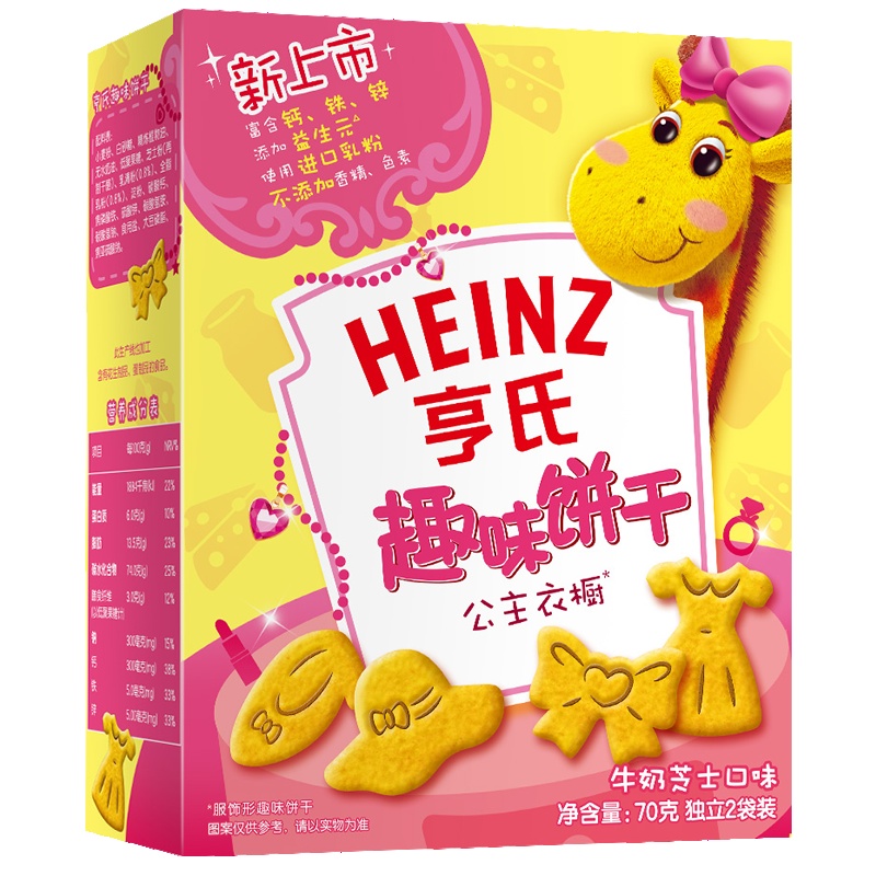 亨氏(Heinz)趣味饼干公主衣橱70g 亨氏宝宝零食饼干 无添加婴幼儿辅食动物饼干婴幼儿零食 儿童营养辅食