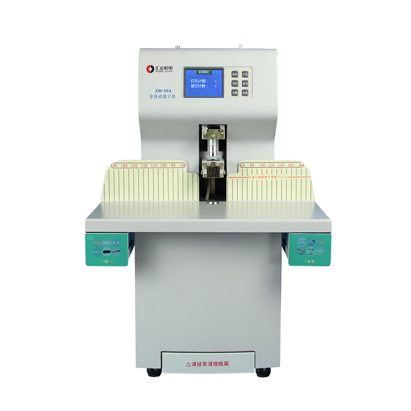 汇金ZD50A财务凭证装订机 全自动激光液晶显示一键打孔档案装订机