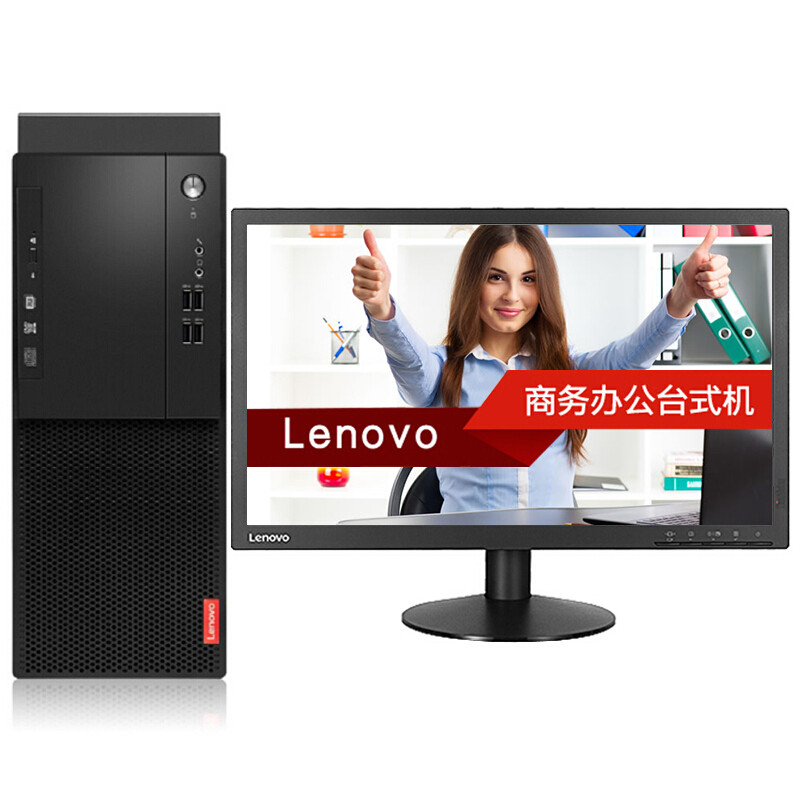 联想(Lenovo)启天M415-D414 台式商用电脑整机 21.5英寸显示器( I5 8G 1T 2G独显 黑)