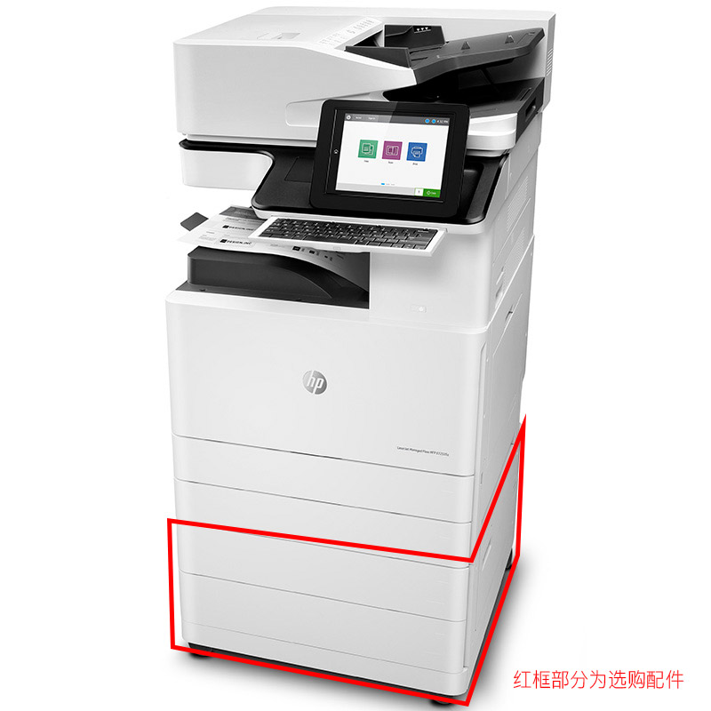 HP(惠普)LaserJet Managed MFP E72535z数码三合一多功能一体机(优享服务)