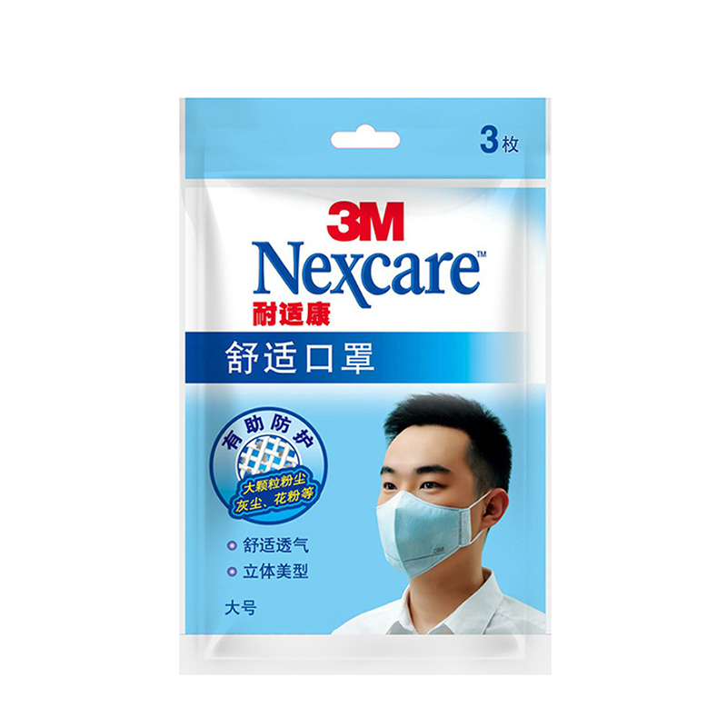 3M口罩8660超薄透气3包装 男女秋季防紫外线防粉尘舒适口罩 无纺布一次性口罩