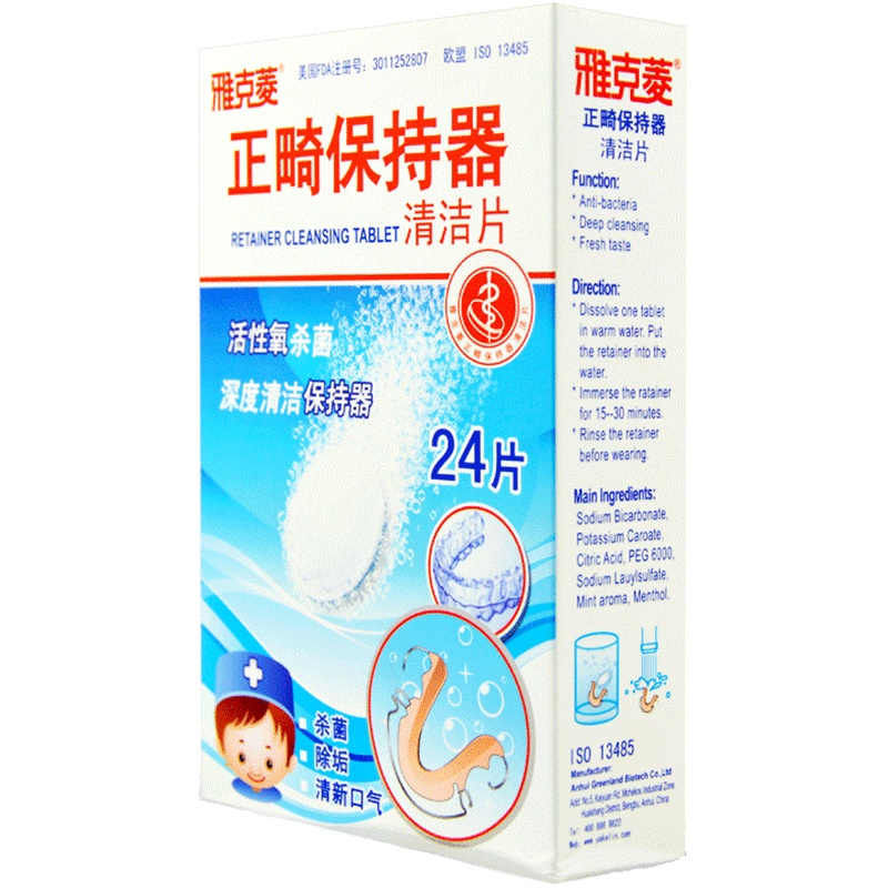 雅克菱假牙清洁片义齿清洗剂24片泡腾清洁片