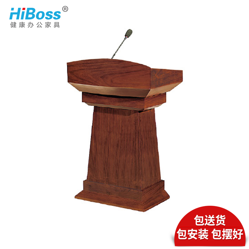 HiBoss 办公家具演讲台教师讲台发言台主持台主席台培训台