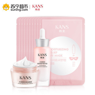 韩束(Kans) 水润睛采眼部护理眼部套装(眼霜20g+眼部修护精华液30ml+舒缓眼膜7ml*10)保湿补水 各种肤质