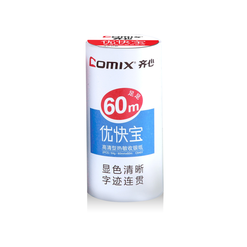 齐心(comix) 白色 80mm*φ60m 热敏收银纸 C6401 (包*10卷)