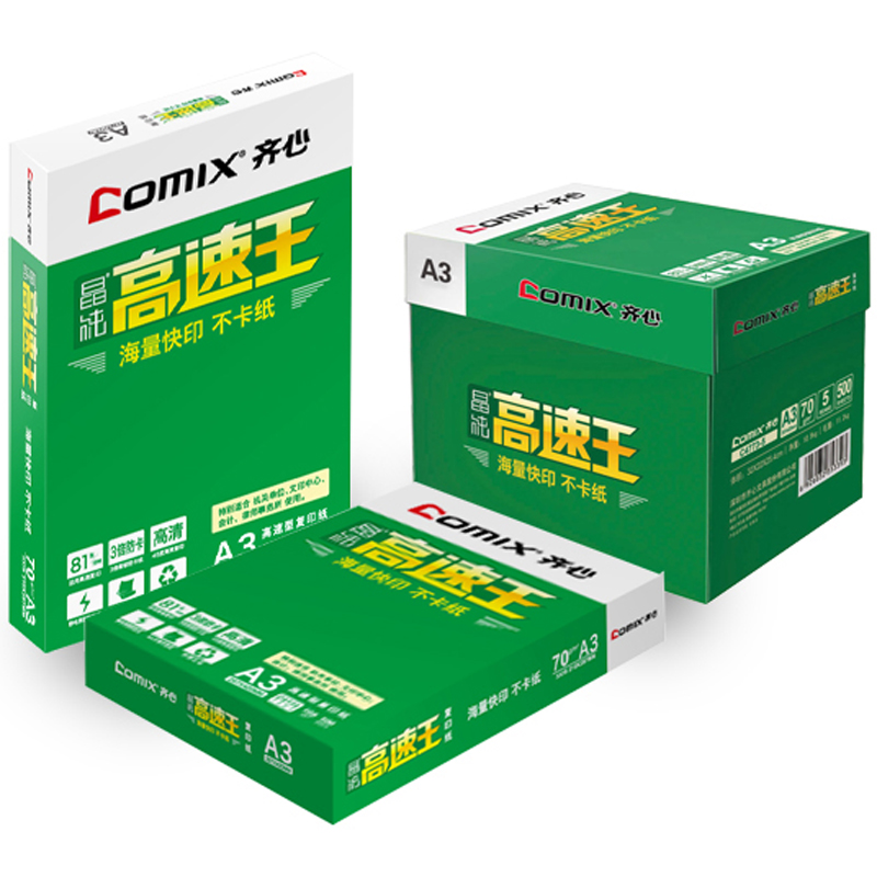 齐心(comix) 晶纯高速王 70克 A3 500张/包 复印纸 C4773-4 (箱*4包)