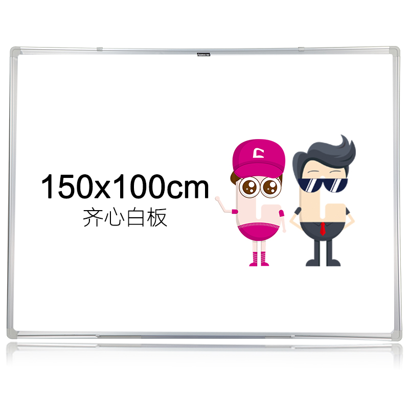 齐心(comix) 白色 通用易擦 150*100CM 白板 BB1510(块)