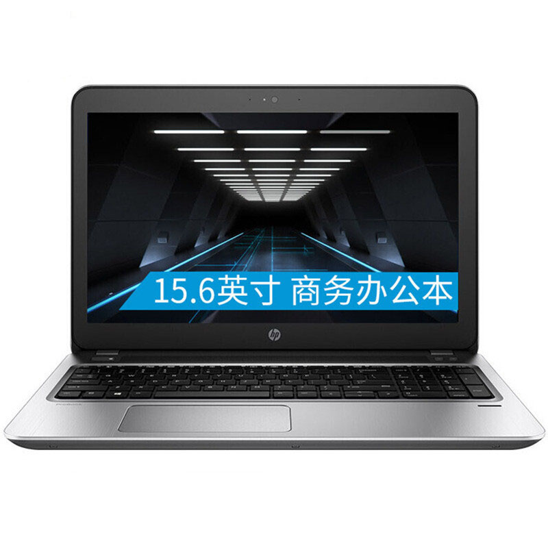 惠普(HP)ProBook 450 G4 15.6英寸笔记本电脑(i7-7500U 8G 256 2G独显 银白色)