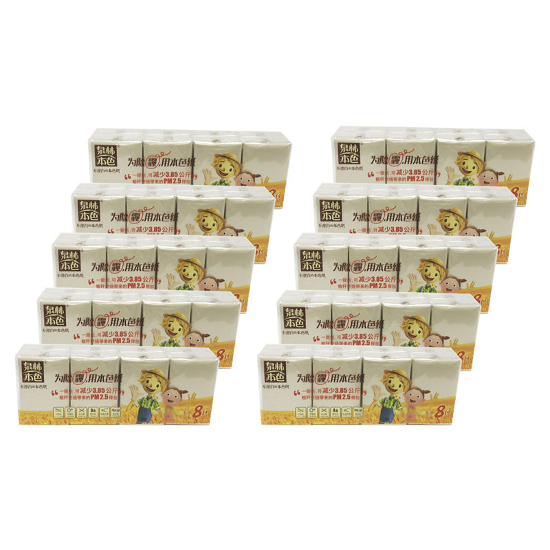 泉林本色手帕纸 婴儿便携装迷你纸巾面巾纸 10片/包*80包(HS3-8*10)