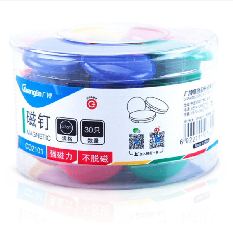 广博 磁贴 30mm CD2101(包*3筒)