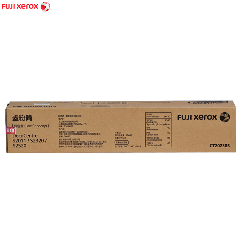 富士施乐(Fuji Xerox) S2011粉盒适用s2011N/2320ND/2520NDA