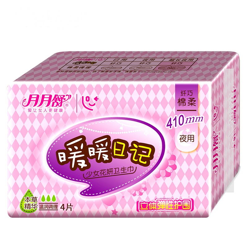 月月舒卫生巾 暖暖日记棉柔410超长夜用型4片装