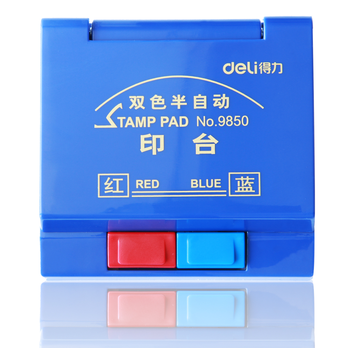 得力文具 deli 9850 双色印台 半自动印台 红蓝 两色(单只价)