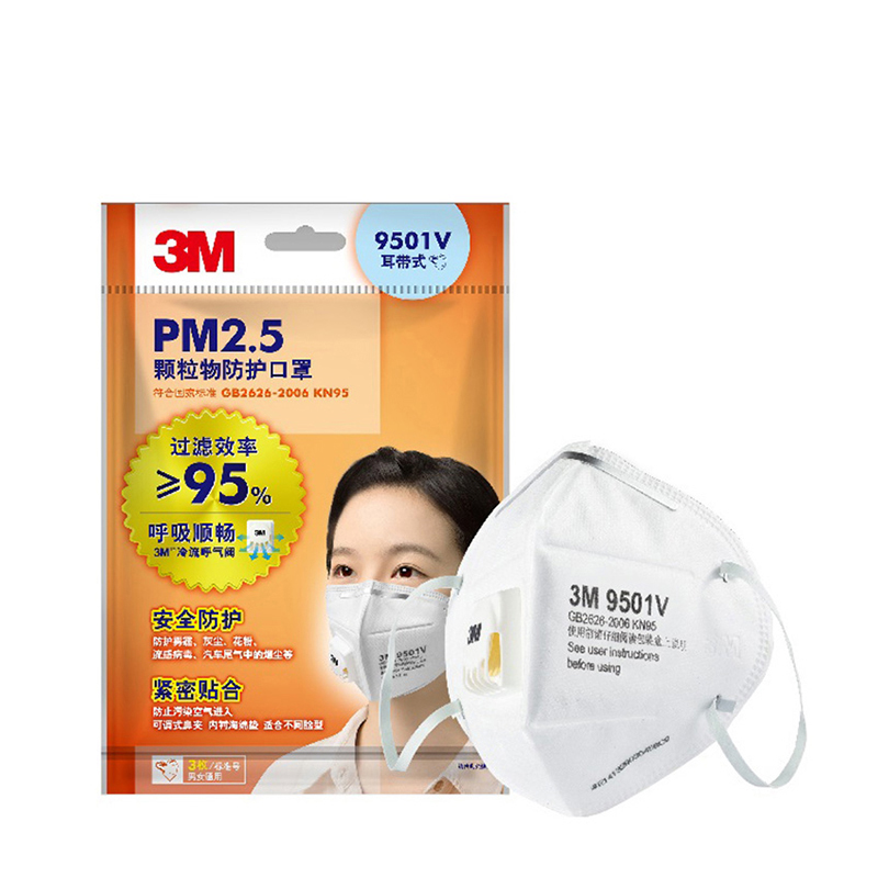 3M口罩KN95级防护防雾霾PM2.5防尘易呼吸口罩 成人男女通用带呼吸阀透气防护口罩耳戴式9501V 1包