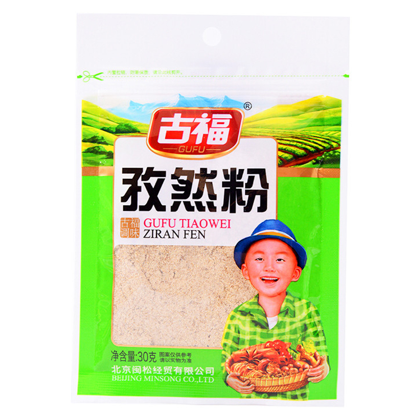 古福孜然粉30g调味品 孜然料西餐调味料 配料佐料 香料烧烤 厨房调料