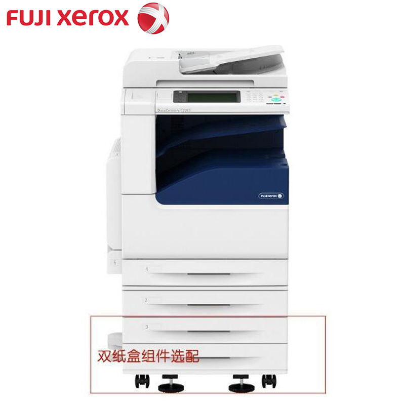 富士施乐(Fuji Xerox)C2263 CPS 4Tray A3彩色数码复合机 标配双面器双面输稿器四纸盒