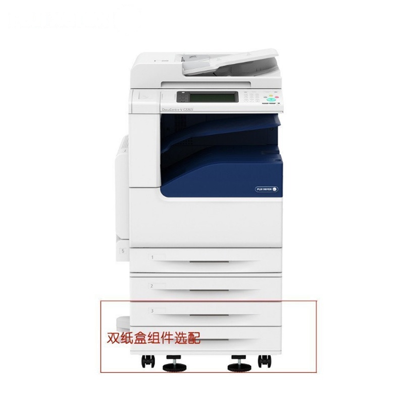 富士施乐(Fuji Xerox)C2263CPS 彩色激光打印机扫描一体机复印机