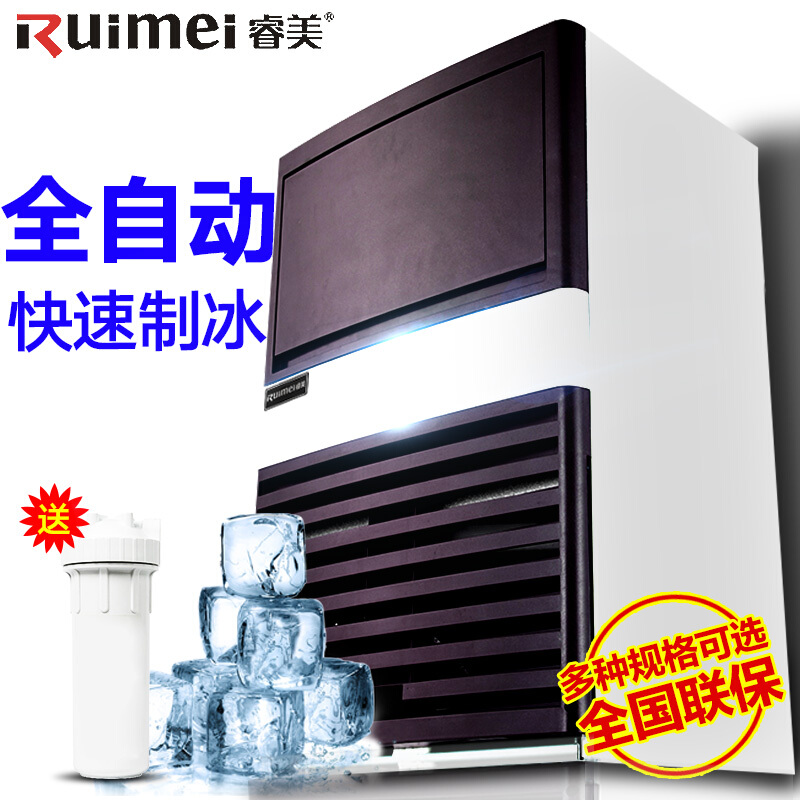 睿美(Ruimei)RM-180 全自动制冰机商用 家用奶茶店酒吧方块冰块大型制冰机 80KG公斤 奶茶店设备