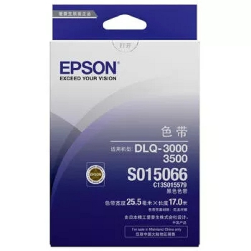 爱普生(EPSON)原装 黑 色带架 C13S015579(根)
