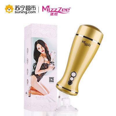 谜姬 Mizz Zee情趣飞机杯免提充电震动男用自慰器倒模 成人性用品 香槟色USB接口供电电动飞机杯其他电源不防水男用